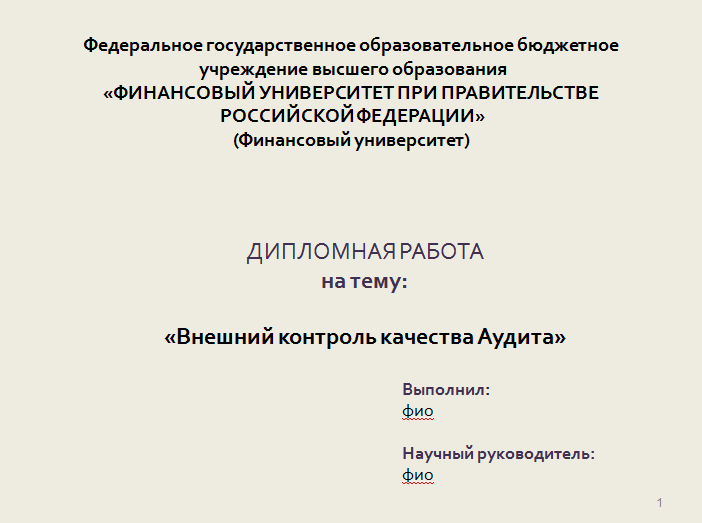 Контрольная работа по теме Членство аудитора в саморегулируемой организации аудиторов